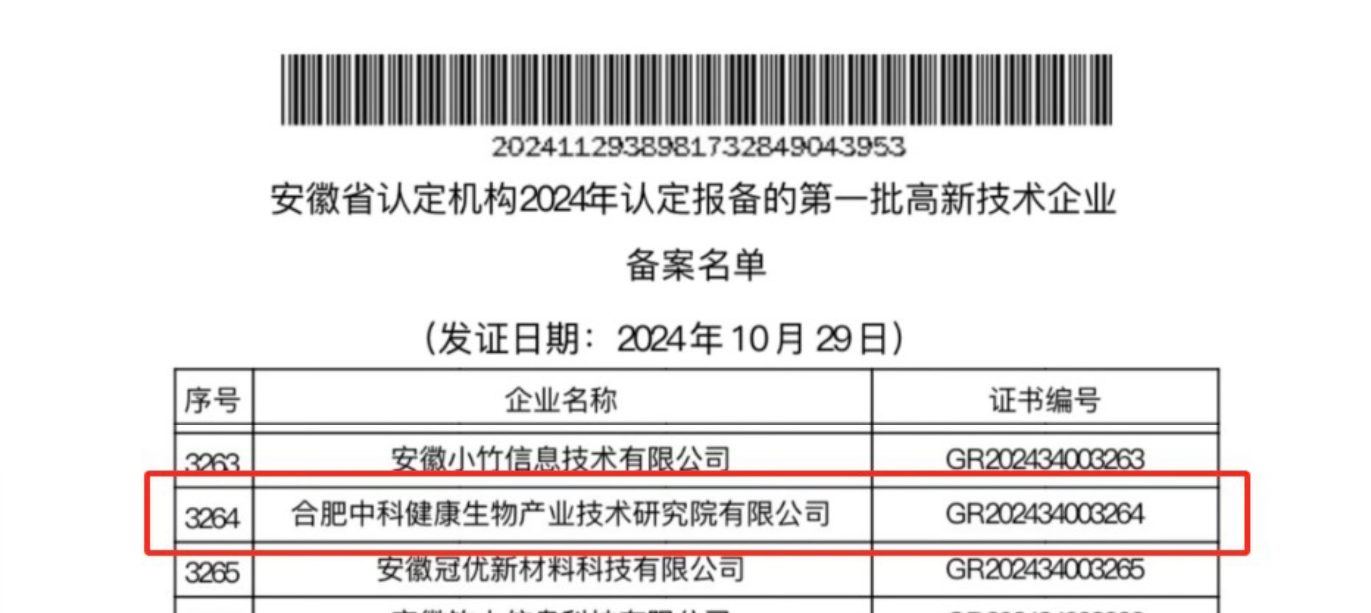 上传