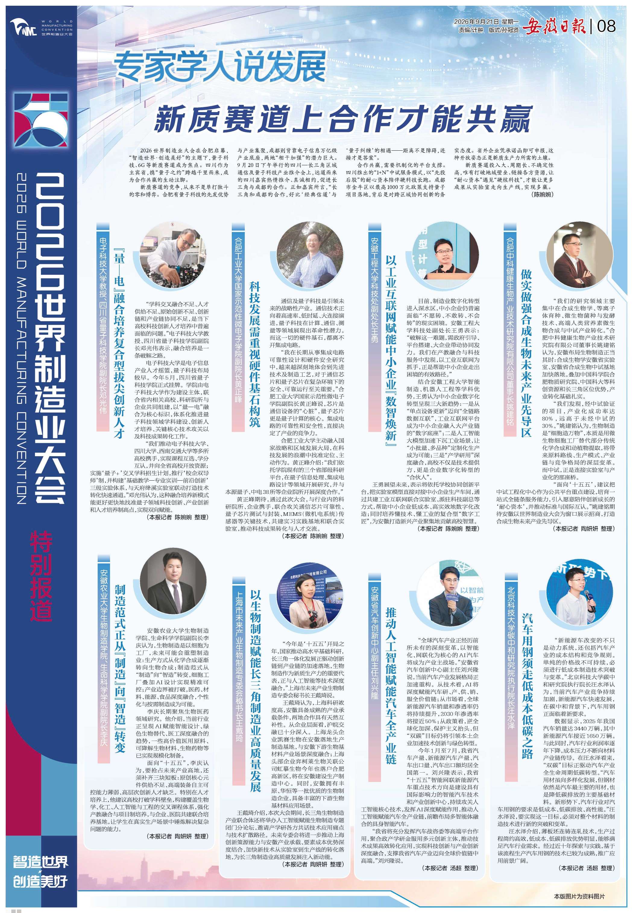 传1
